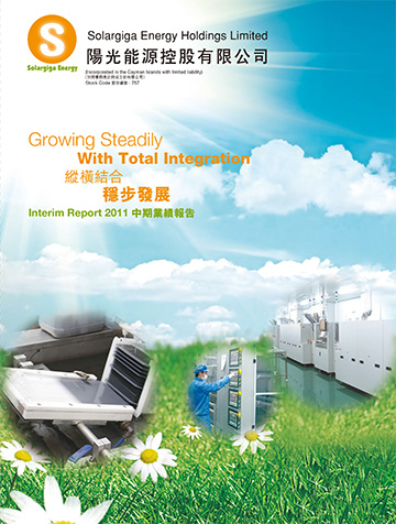 2011年中期報(bào)告
