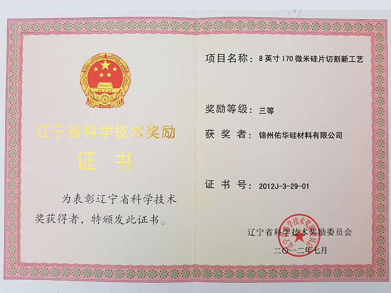 2012省三等獎(jiǎng)