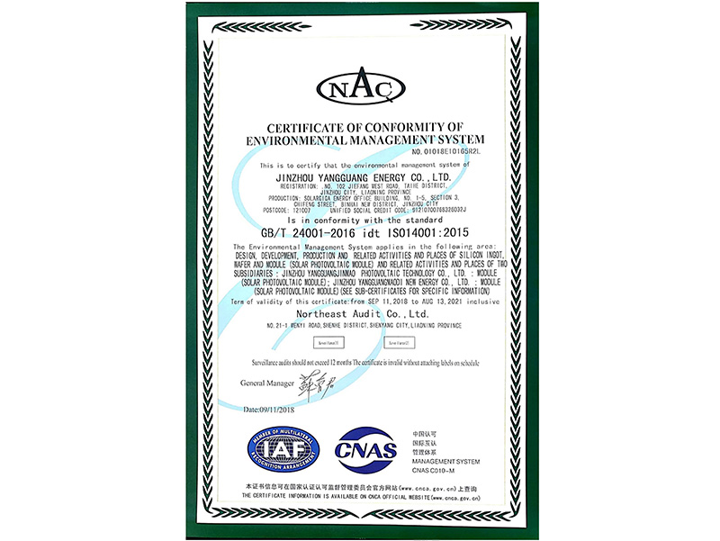 環(huán)境管理體系認(rèn)証証明書（英語）