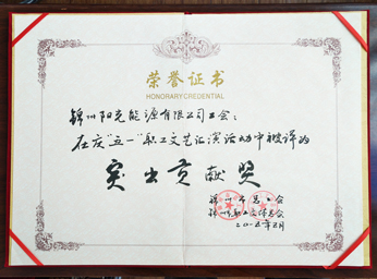 2015“五一”職員文蕓演出突出貢獻賞を獲得