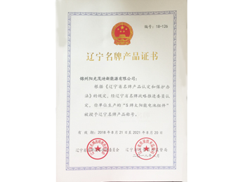 知名プランド製品証明書