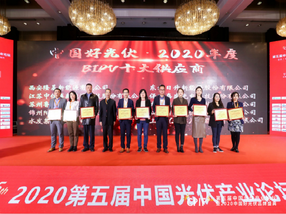 守正篤實(shí)，行穩(wěn)致遠(yuǎn)| 錦州陽(yáng)光能源再次攬獲兩大獎(jiǎng)項(xiàng)