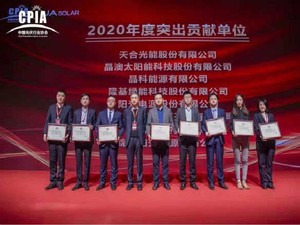 完美收官待起航！錦州陽光能源獲突出貢獻獎